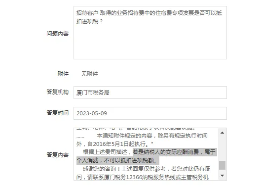 九江业务招待费进项税额必须转出吗